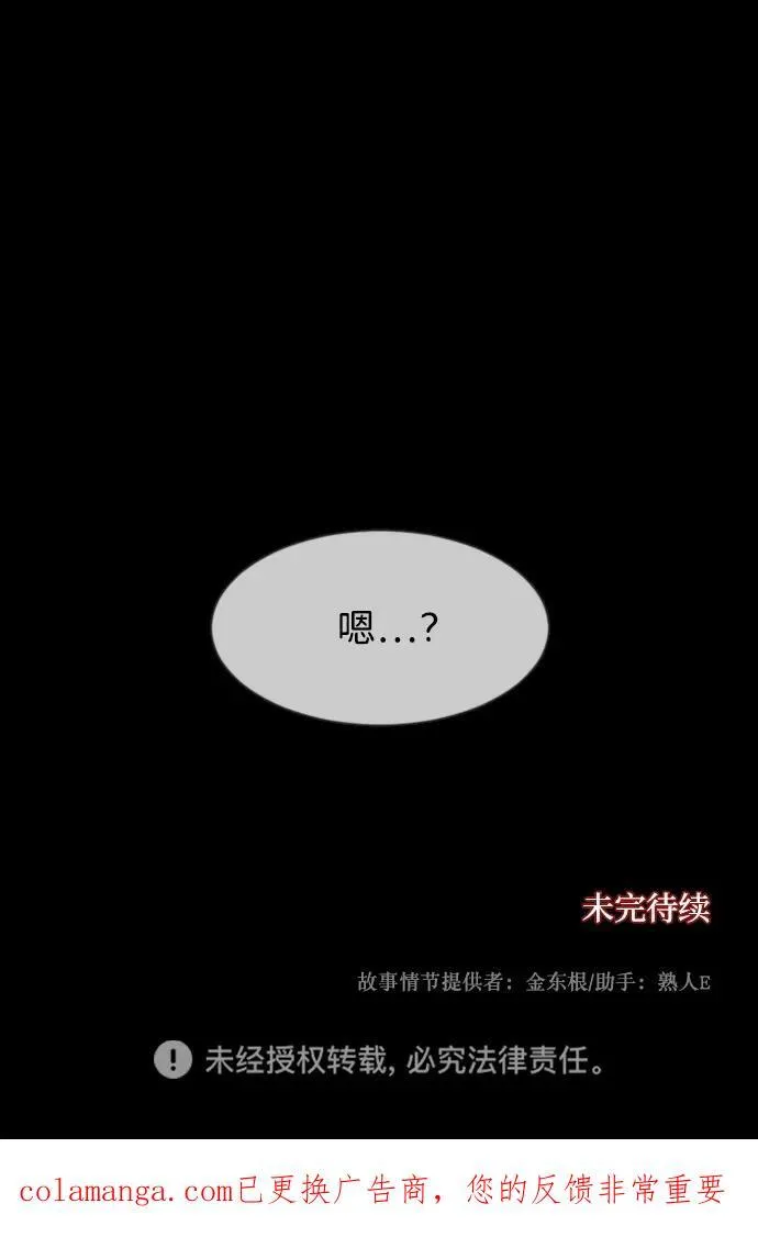 [第393话] 按钮（2） 第100页