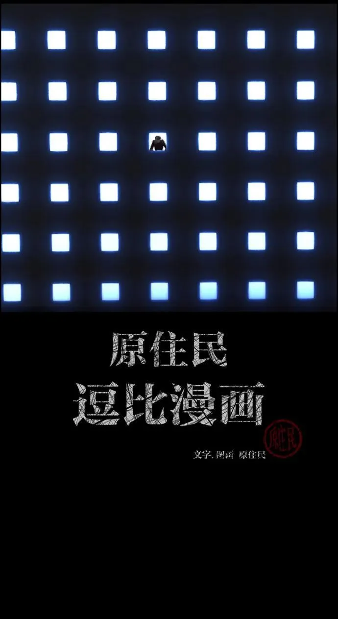 [第394话] 按钮（3） 第2页