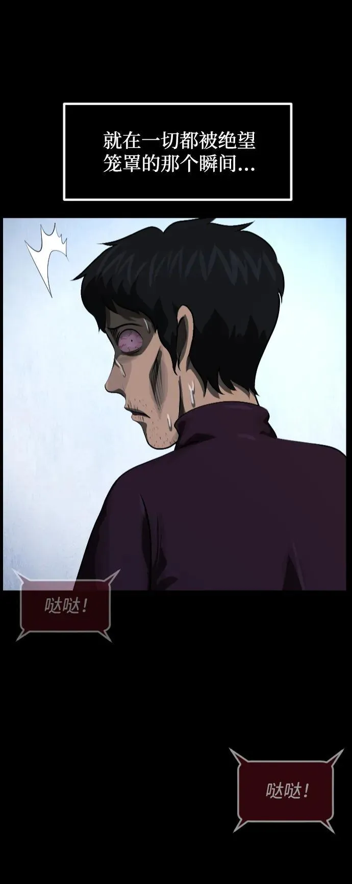 [第394话] 按钮（3） 第3页