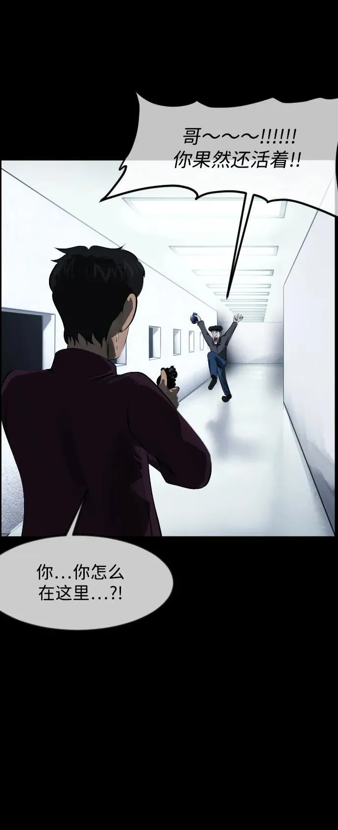 [第394话] 按钮（3） 第7页