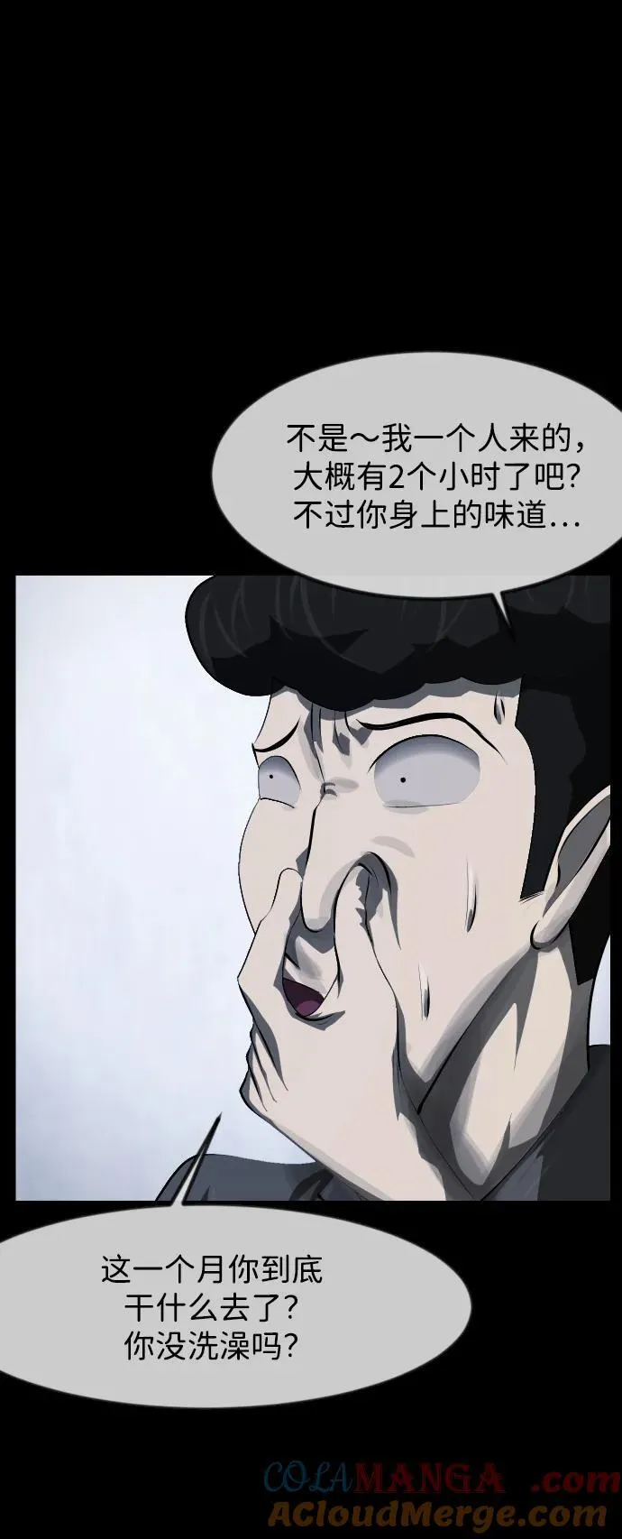 [第394话] 按钮（3） 第9页