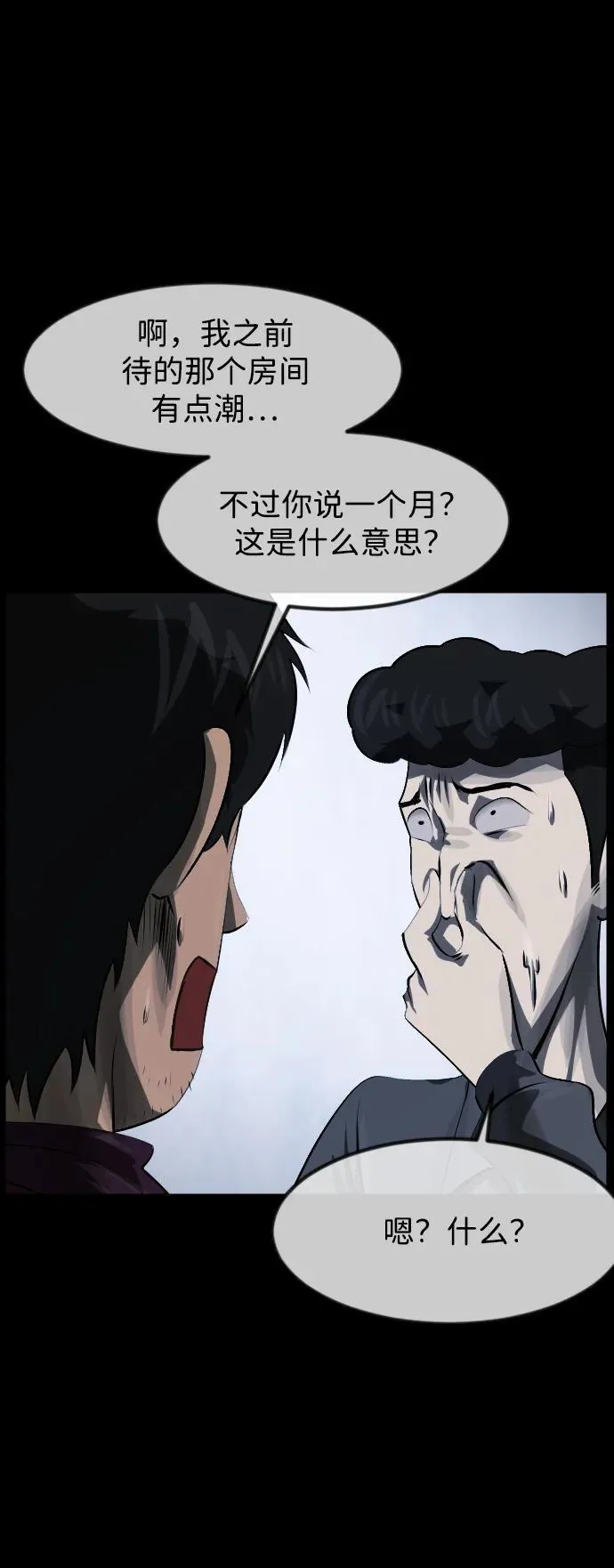 [第394话] 按钮（3） 第10页