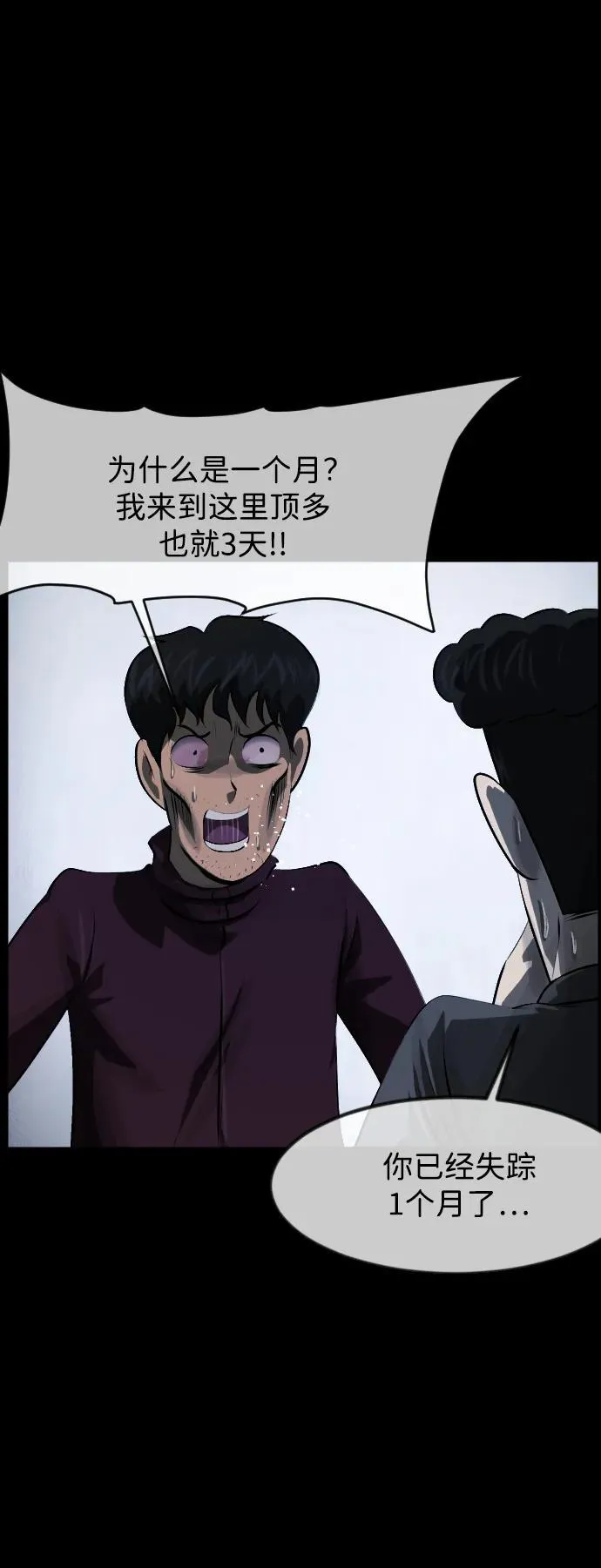[第394话] 按钮（3） 第11页