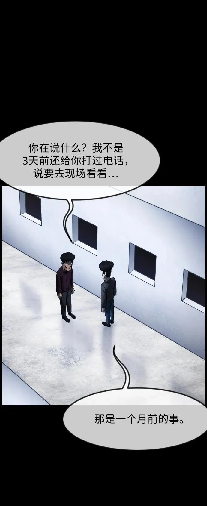 [第394话] 按钮（3） 第12页