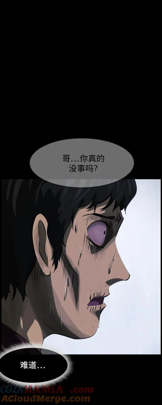 [第394话] 按钮（3） 第13页