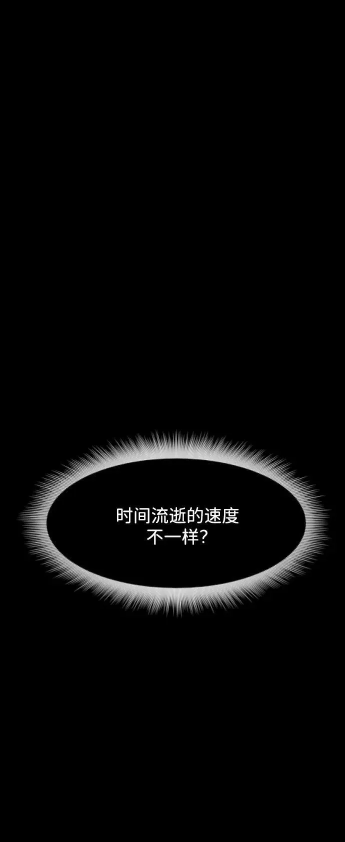 [第394话] 按钮（3） 第14页