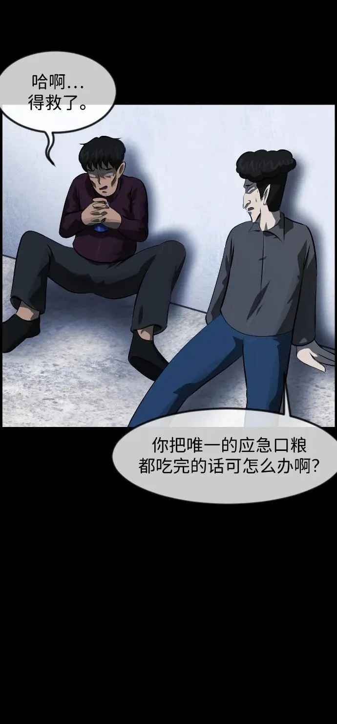 [第394话] 按钮（3） 第18页
