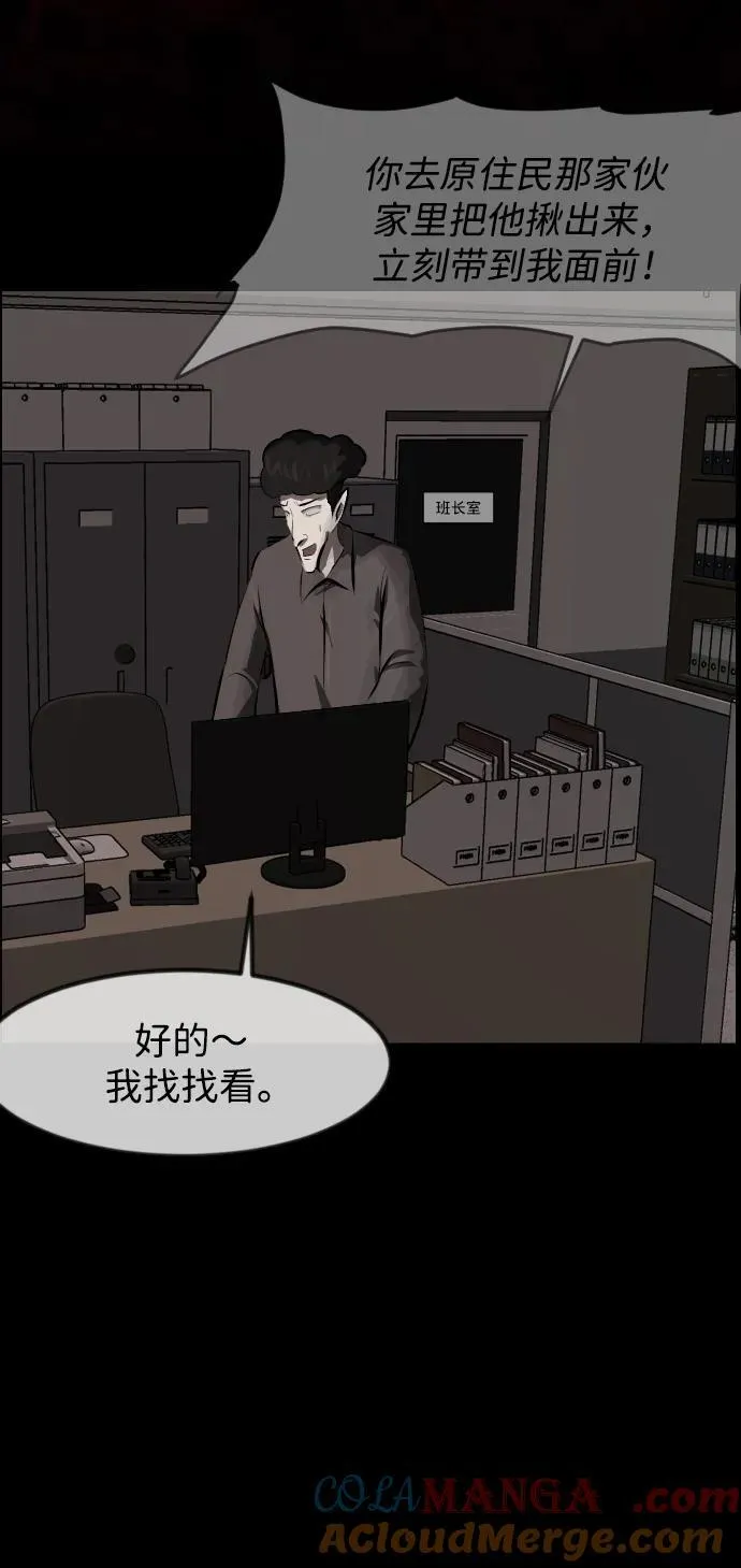 [第394话] 按钮（3） 第21页