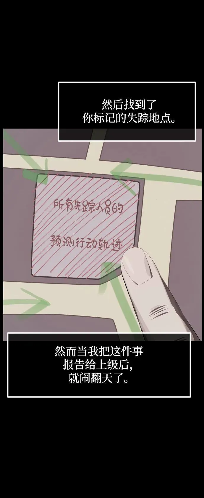 [第394话] 按钮（3） 第23页