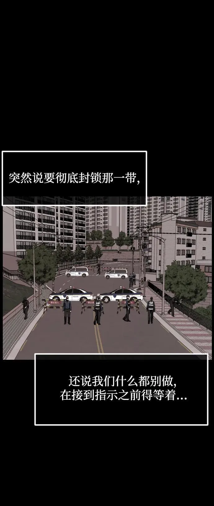 [第394话] 按钮（3） 第24页