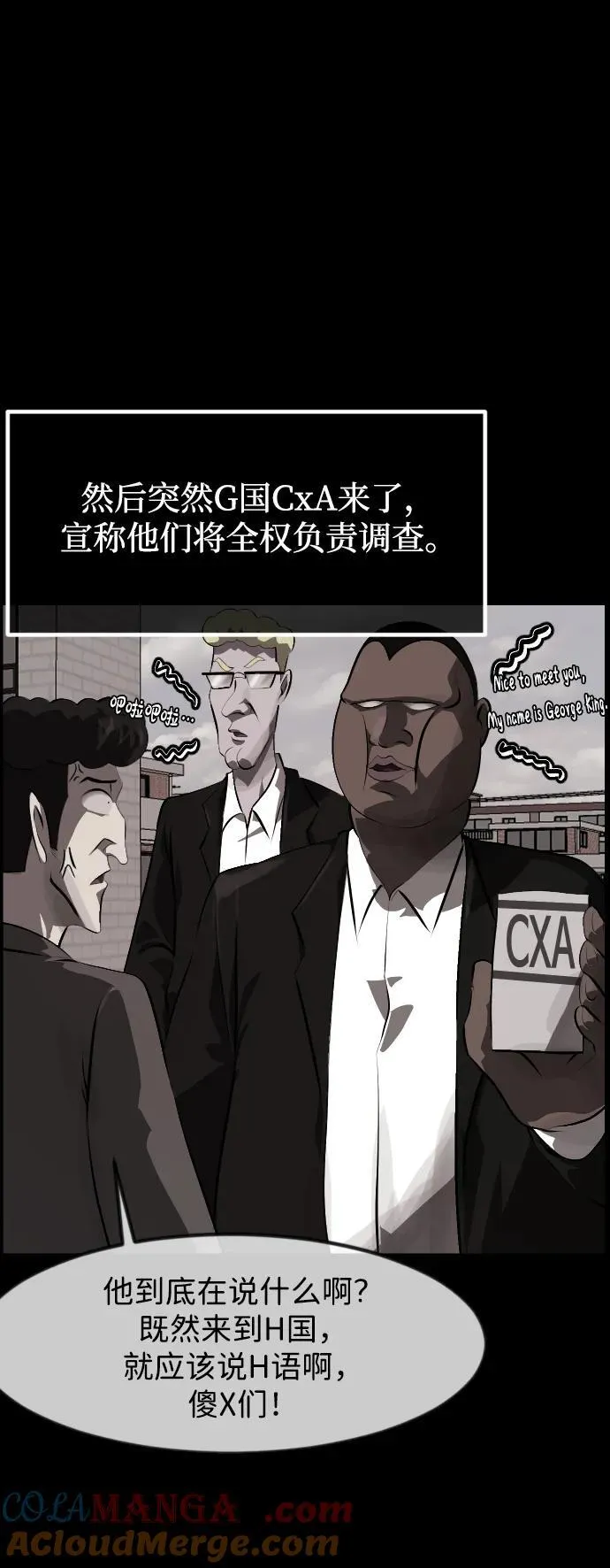[第394话] 按钮（3） 第25页