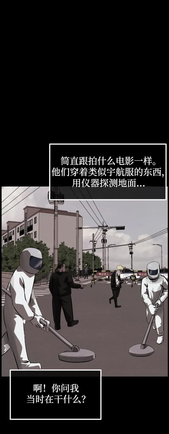 [第394话] 按钮（3） 第26页