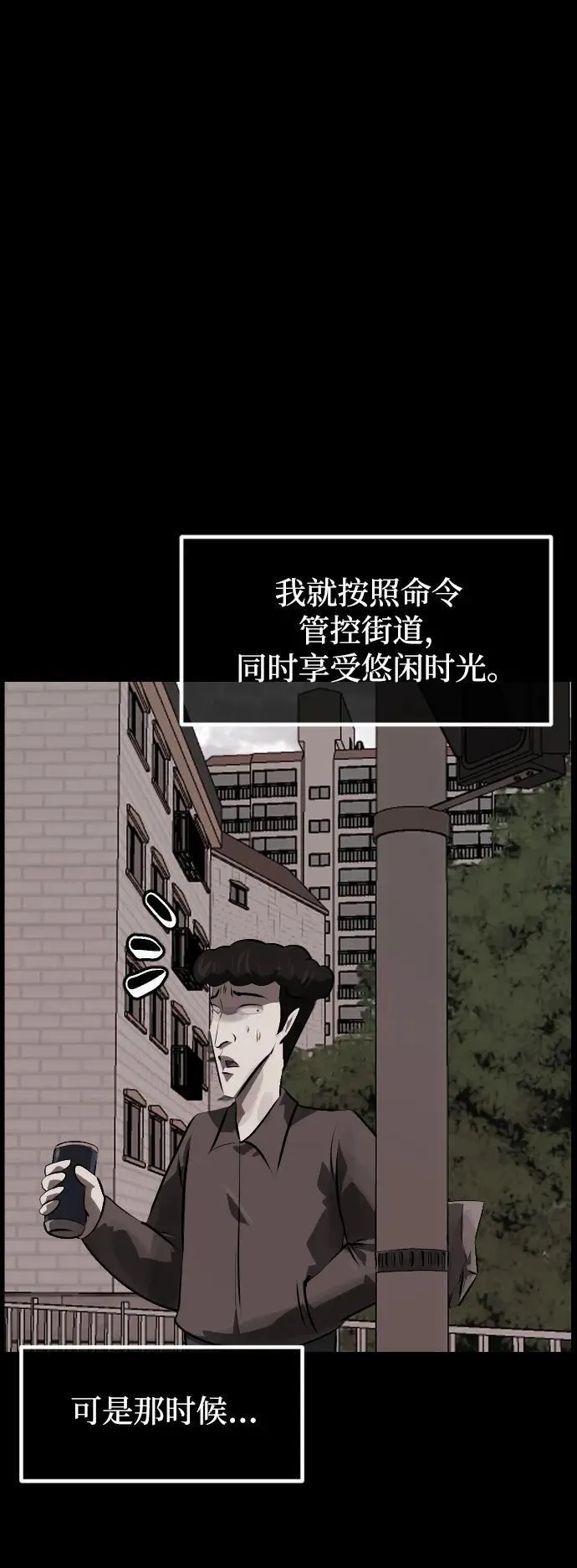 [第394话] 按钮（3） 第27页