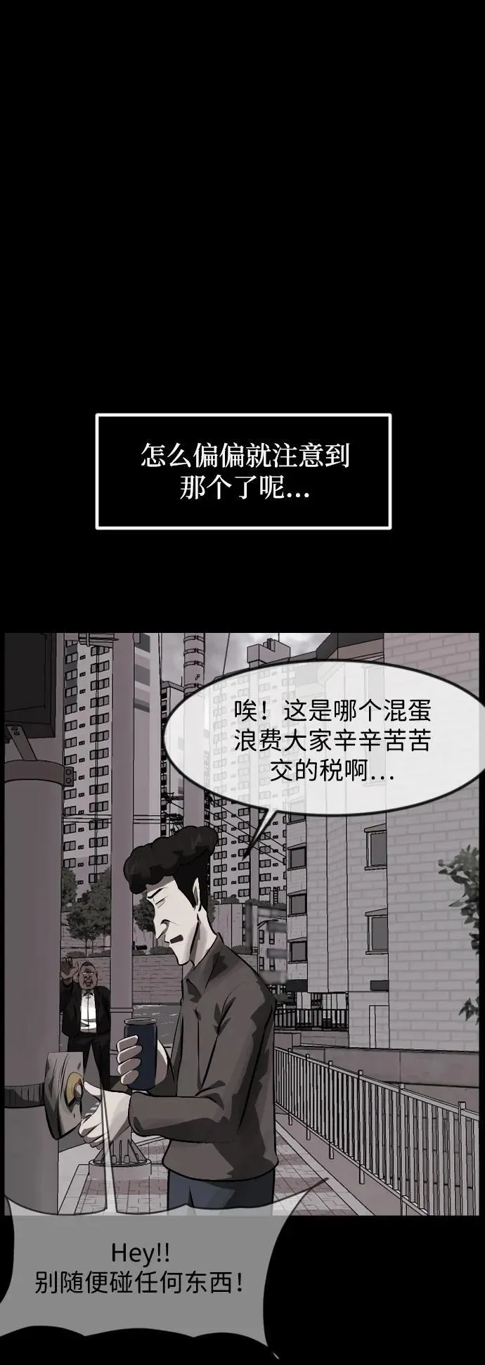 [第394话] 按钮（3） 第28页