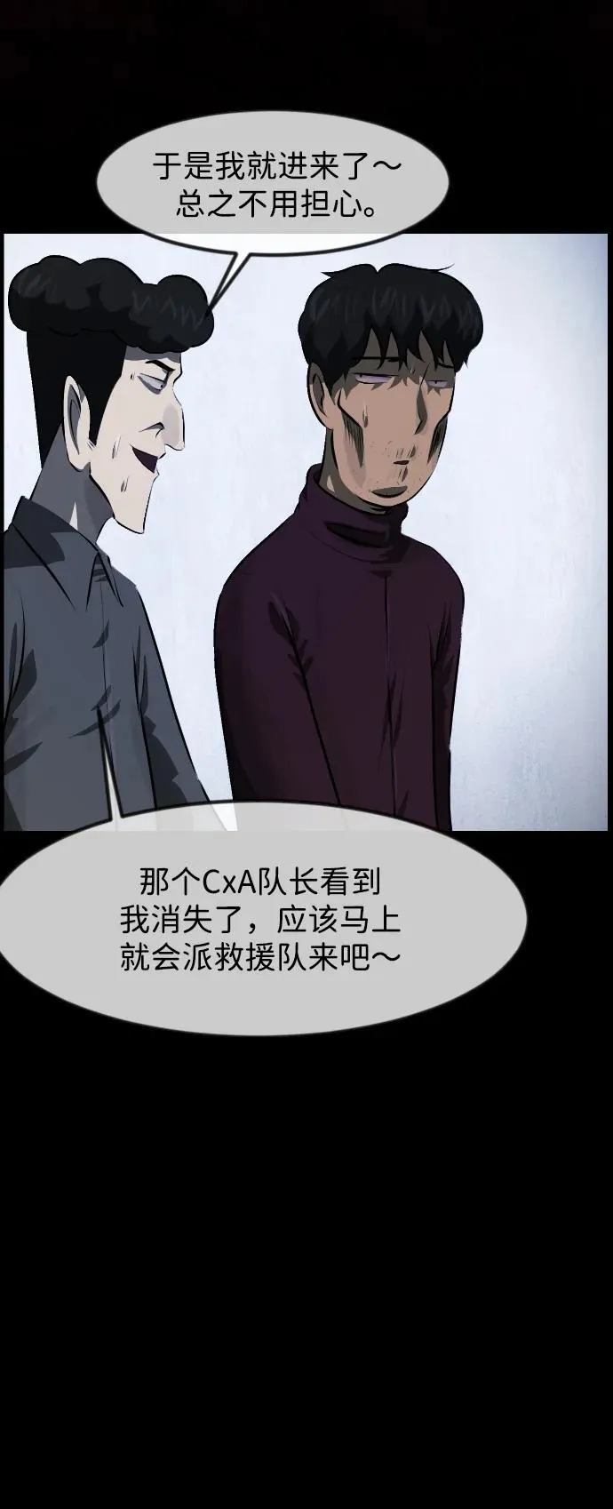 [第394话] 按钮（3） 第31页