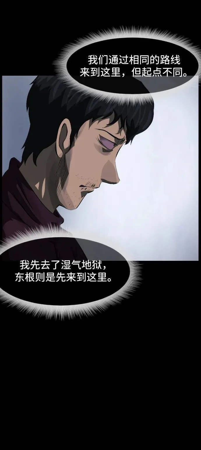 [第394话] 按钮（3） 第32页