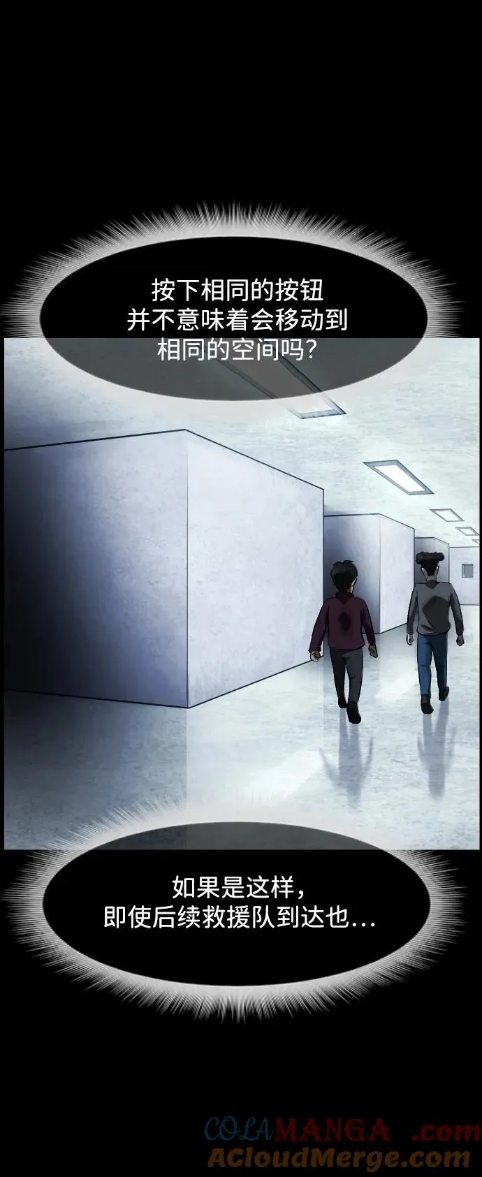 [第394话] 按钮（3） 第33页