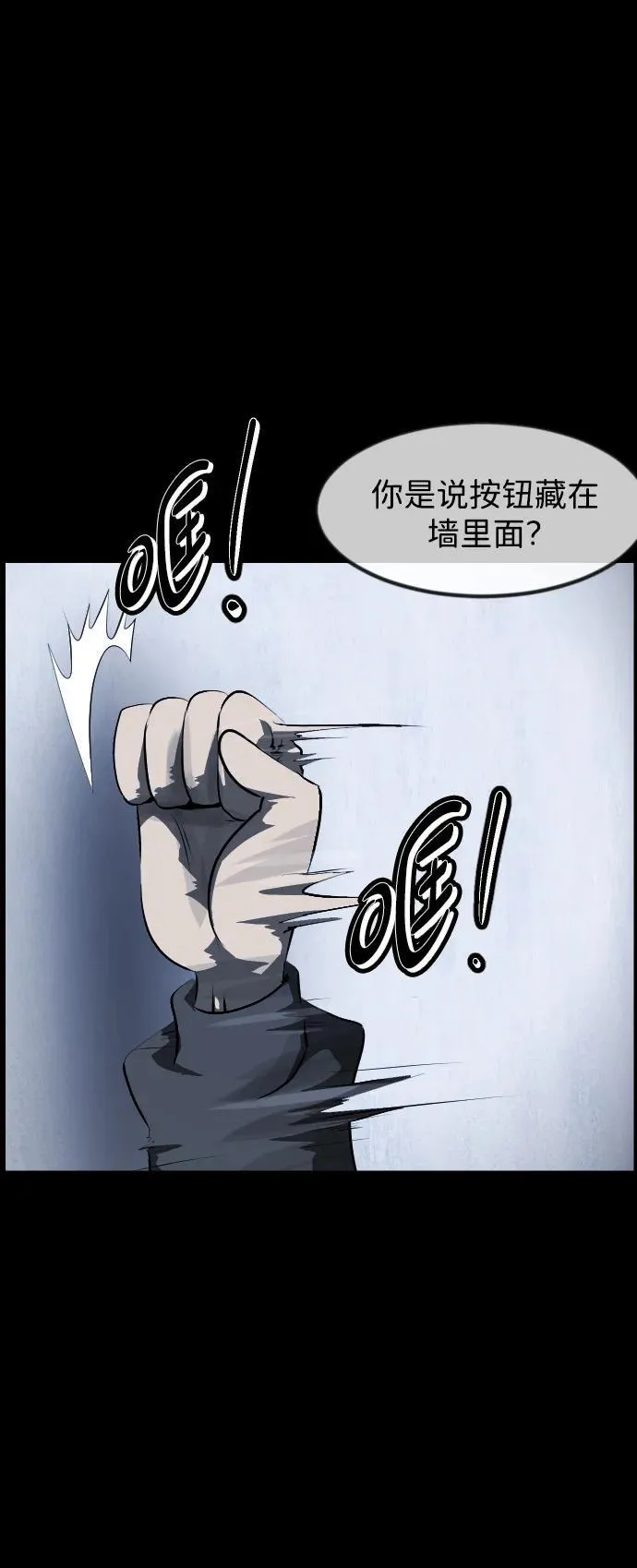 [第394话] 按钮（3） 第34页
