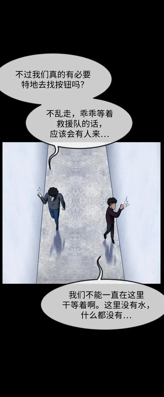 [第394话] 按钮（3） 第35页