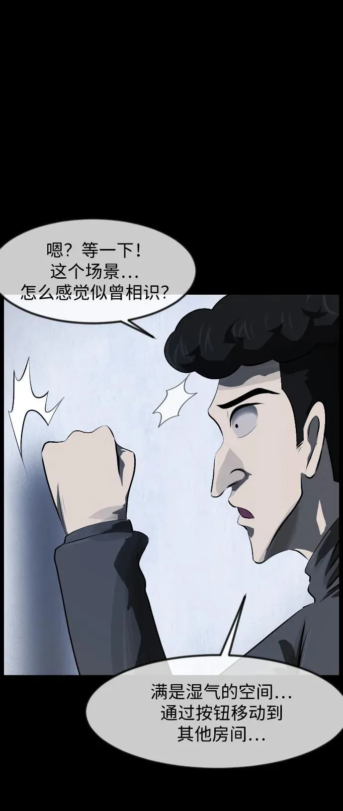 [第394话] 按钮（3） 第36页