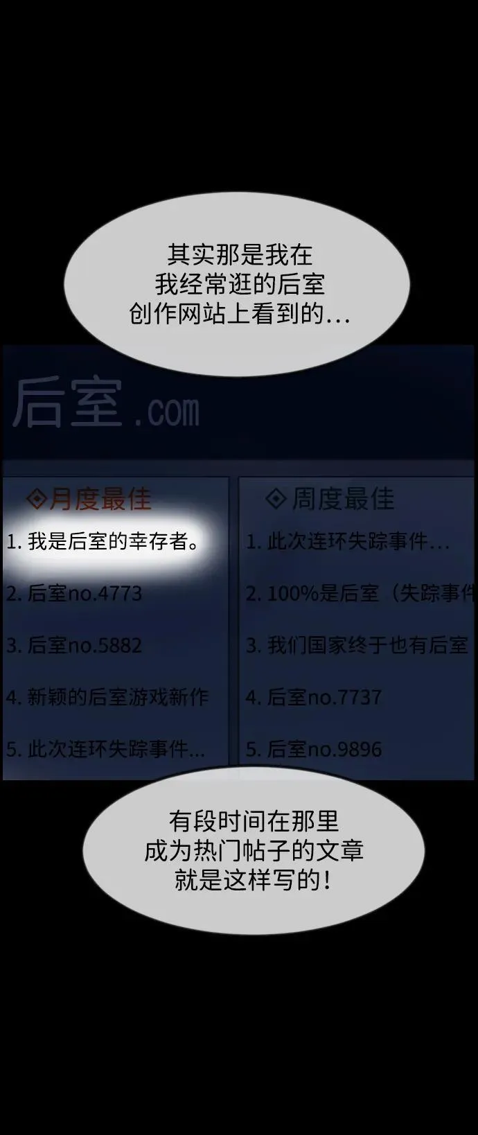 [第394话] 按钮（3） 第38页