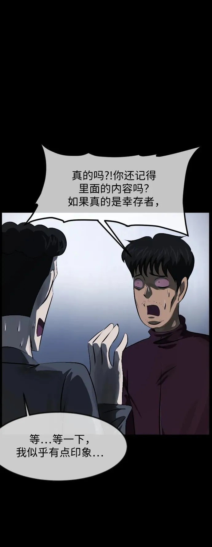[第394话] 按钮（3） 第39页