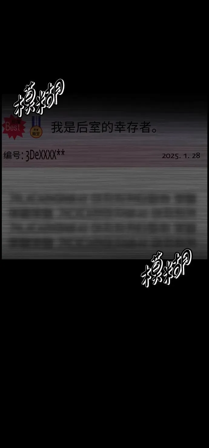 [第394话] 按钮（3） 第42页