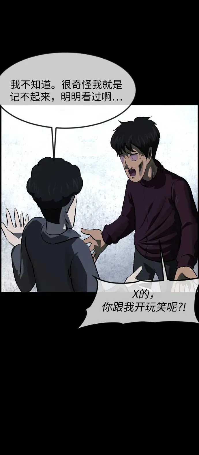 [第394话] 按钮（3） 第43页