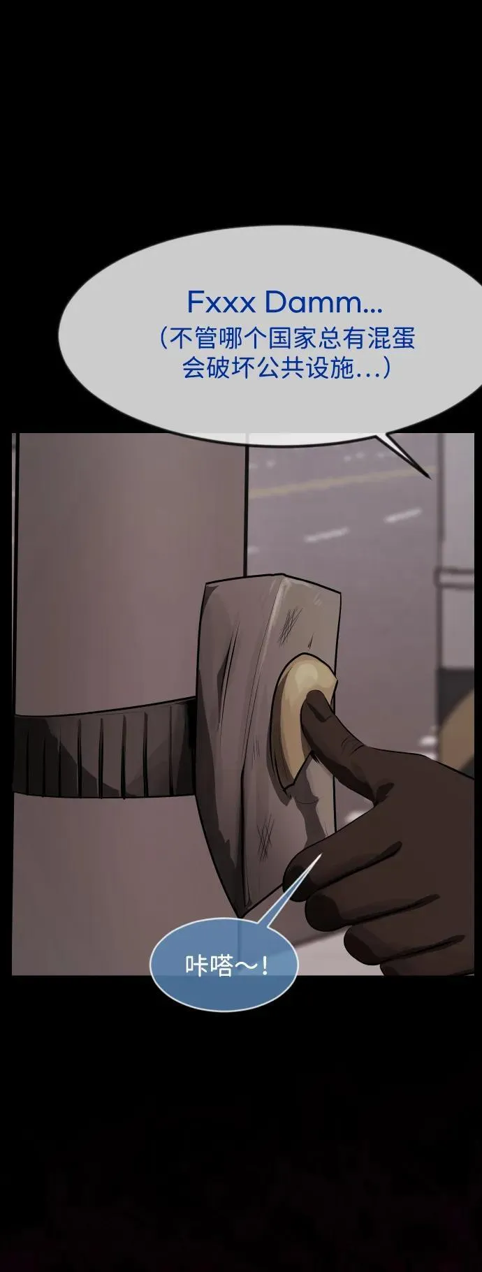 [第394话] 按钮（3） 第51页