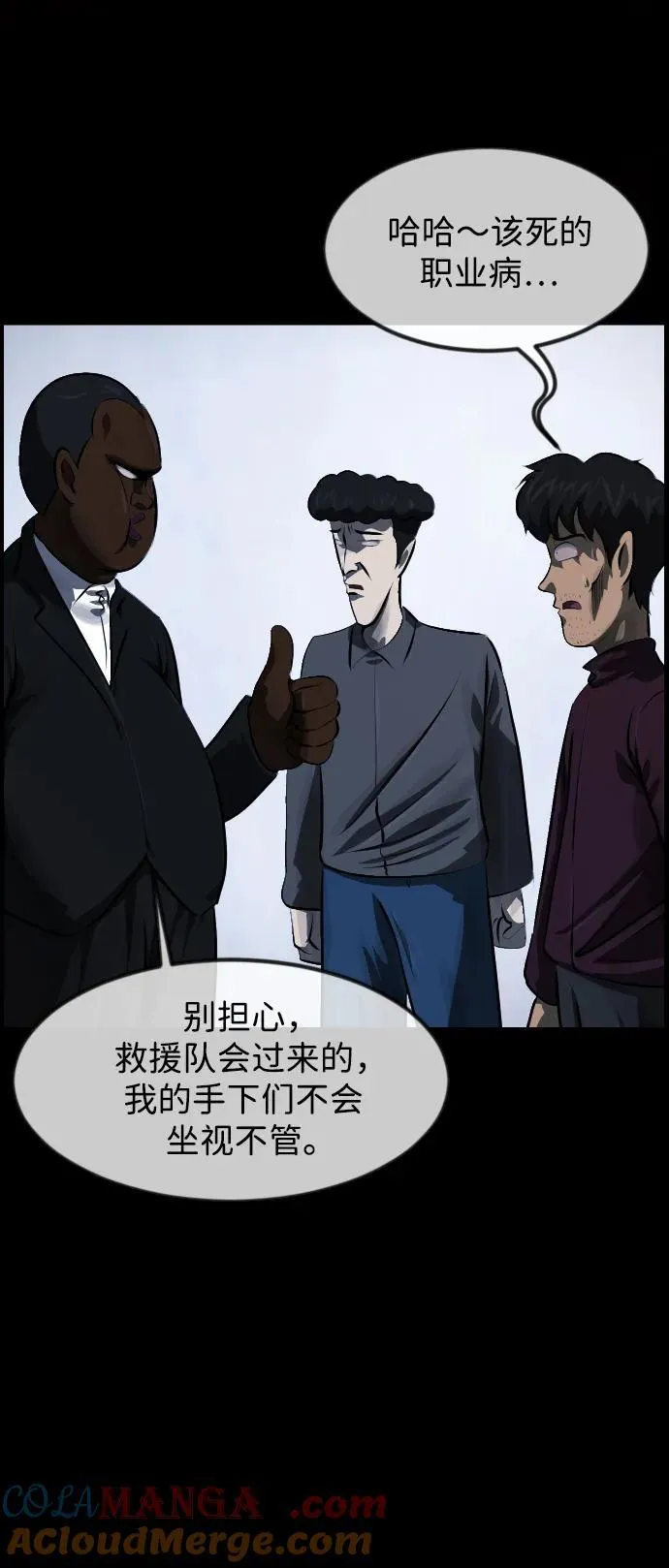[第394话] 按钮（3） 第53页
