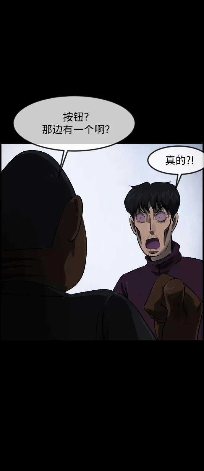 [第394话] 按钮（3） 第55页