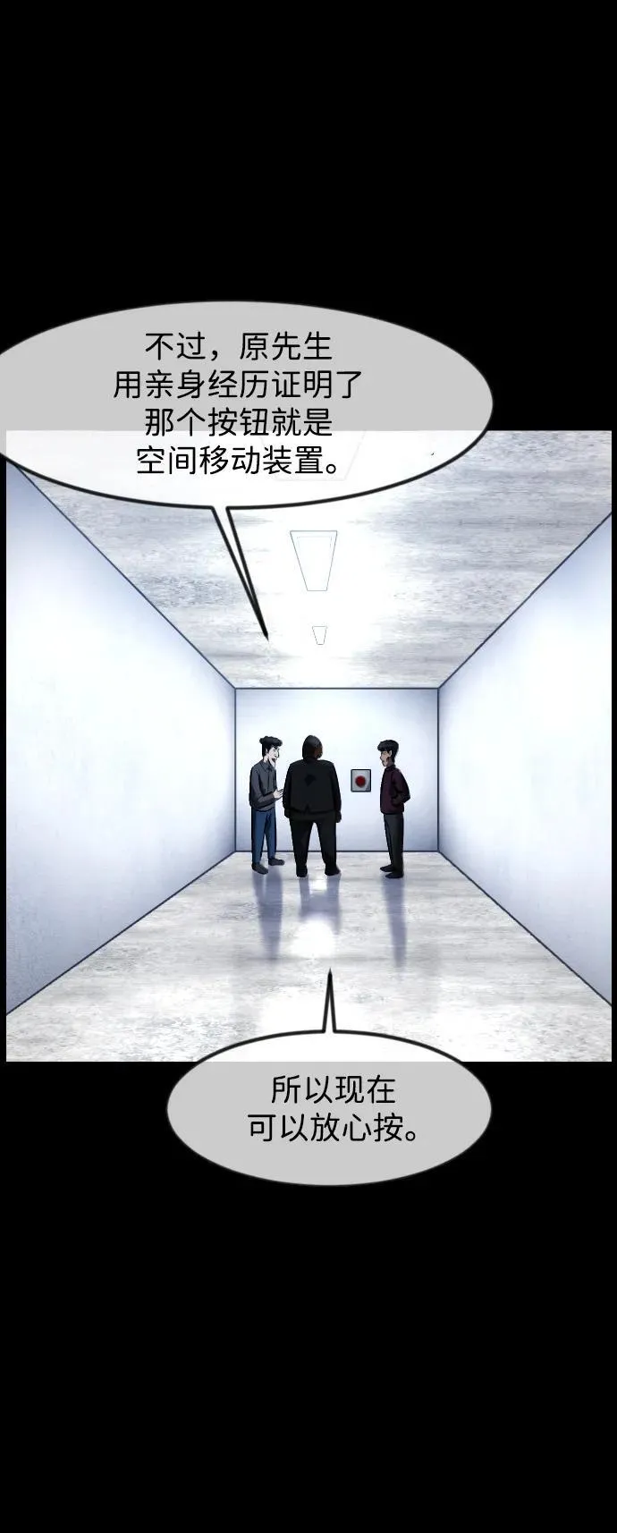 [第394话] 按钮（3） 第58页