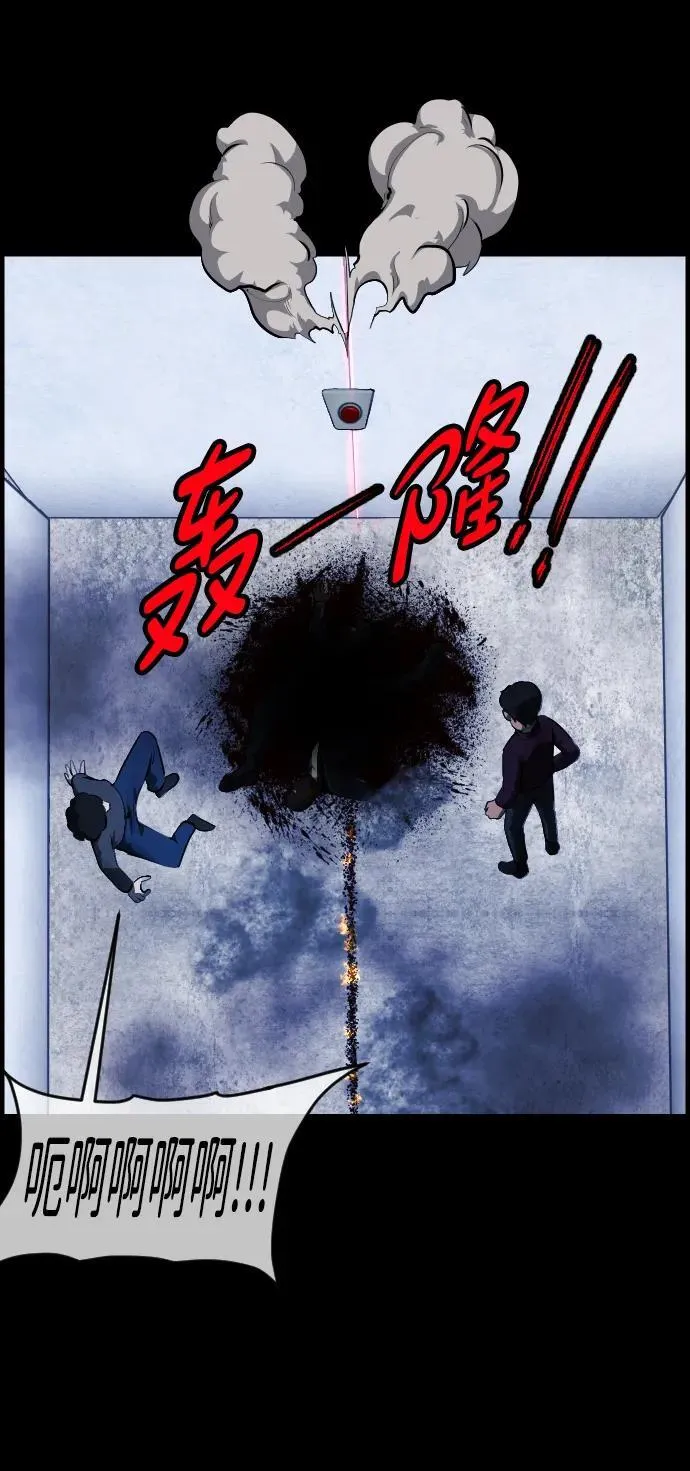 [第394话] 按钮（3） 第68页