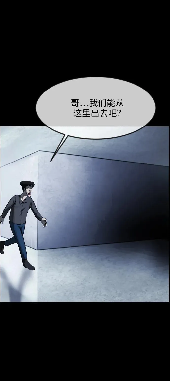 [第394话] 按钮（3） 第71页