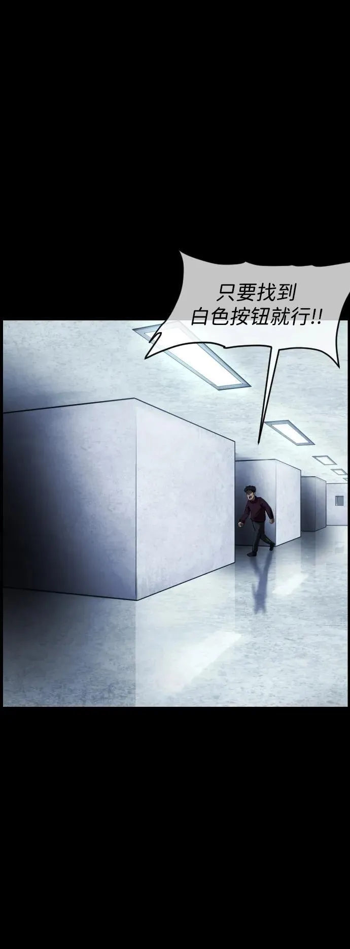 [第394话] 按钮（3） 第72页