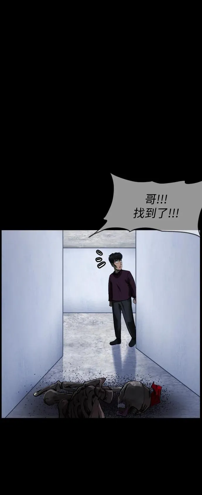 [第394话] 按钮（3） 第76页