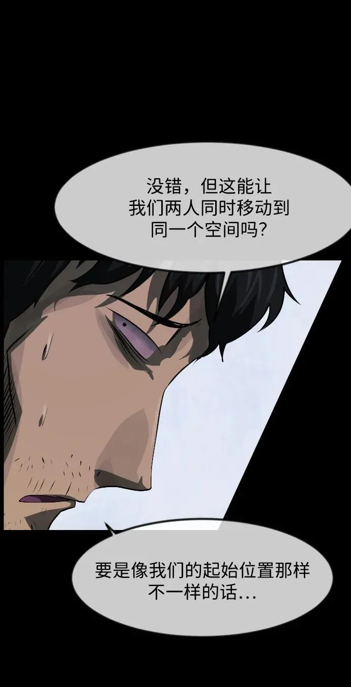 [第394话] 按钮（3） 第80页