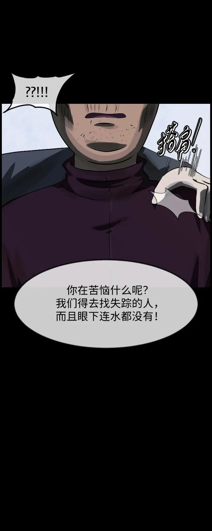 [第394话] 按钮（3） 第82页