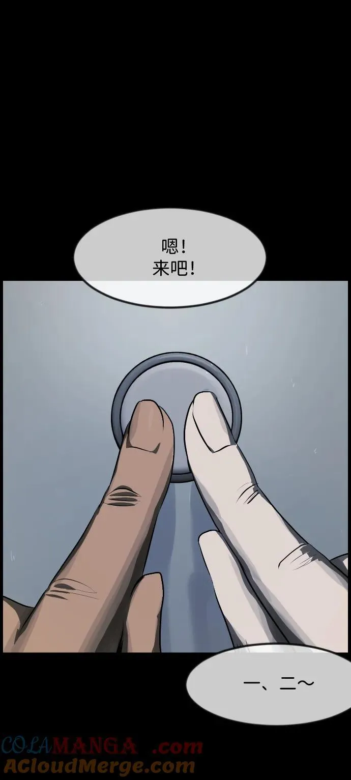[第394话] 按钮（3） 第85页
