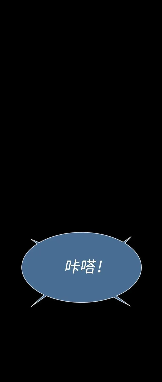 [第394话] 按钮（3） 第86页