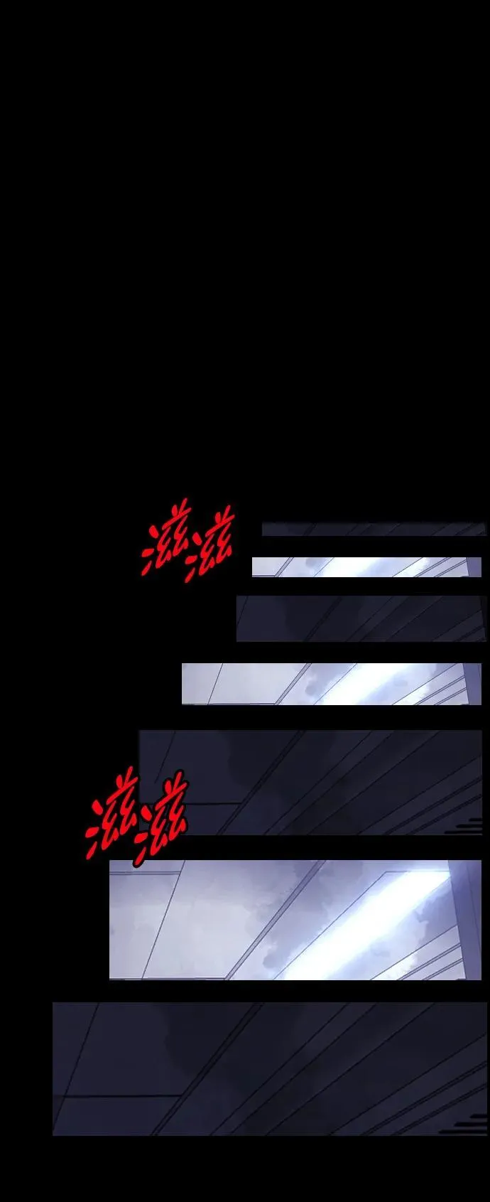 [第394话] 按钮（3） 第87页