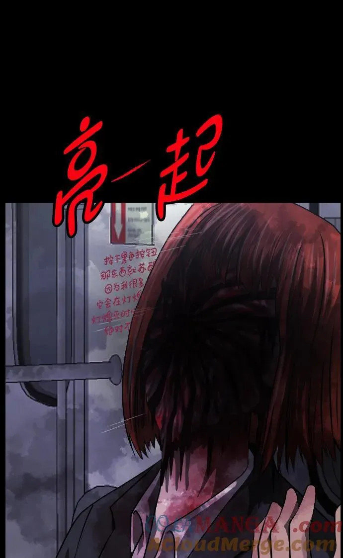 [第394话] 按钮（3） 第93页
