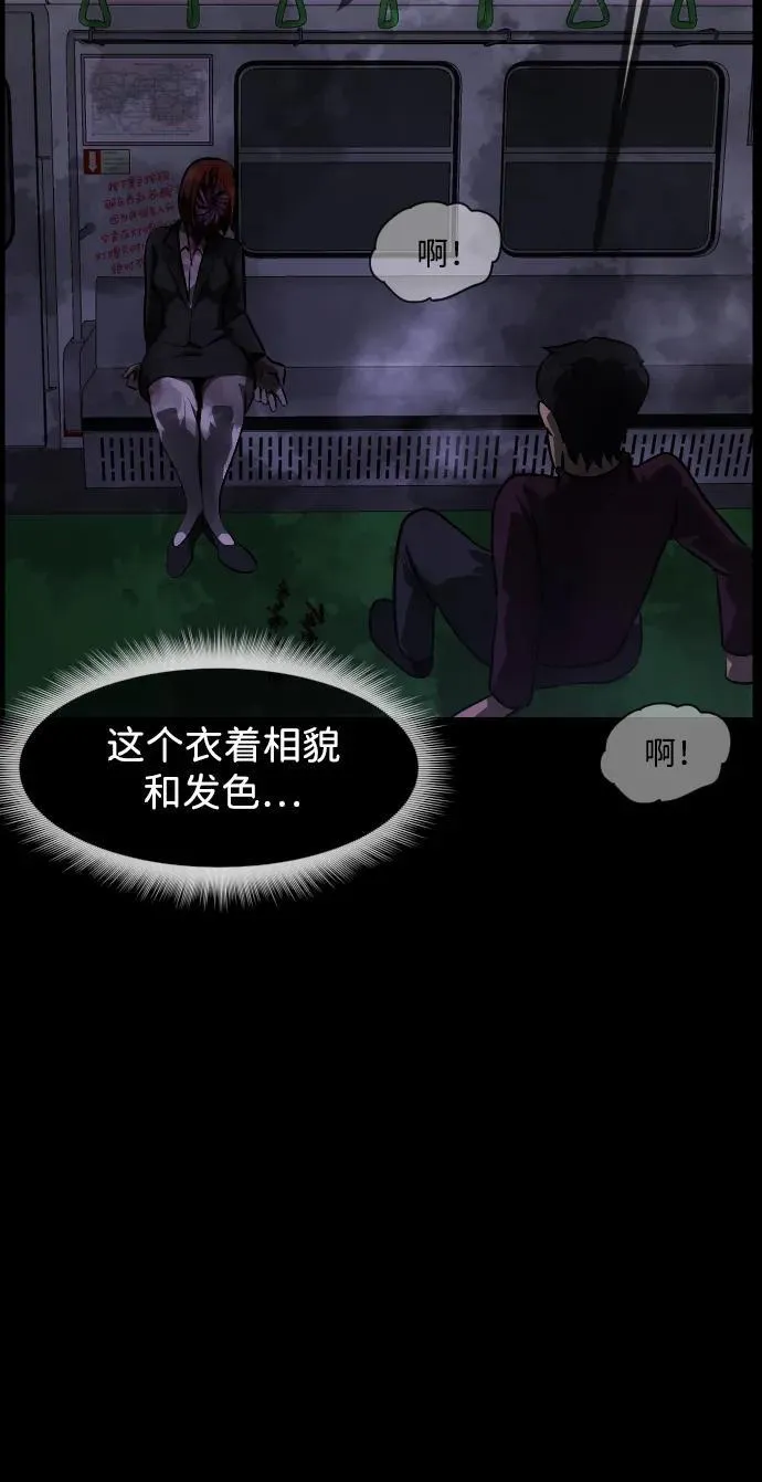 [第394话] 按钮（3） 第95页