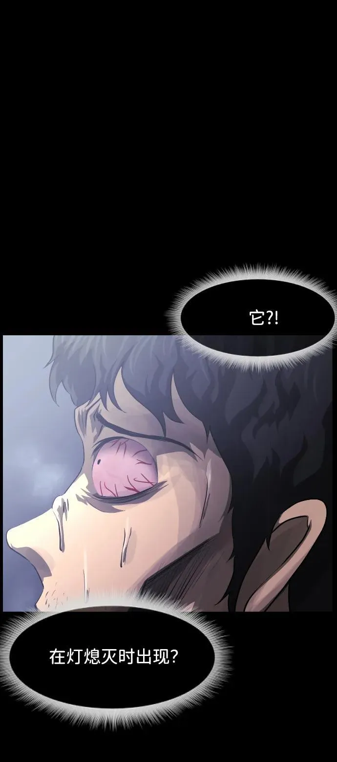 [第394话] 按钮（3） 第98页