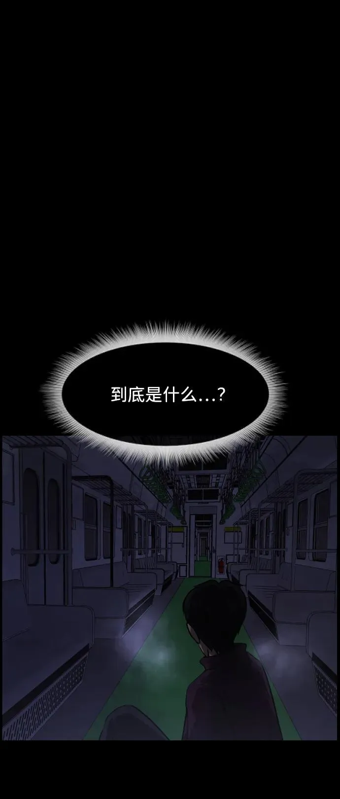 [第394话] 按钮（3） 第99页