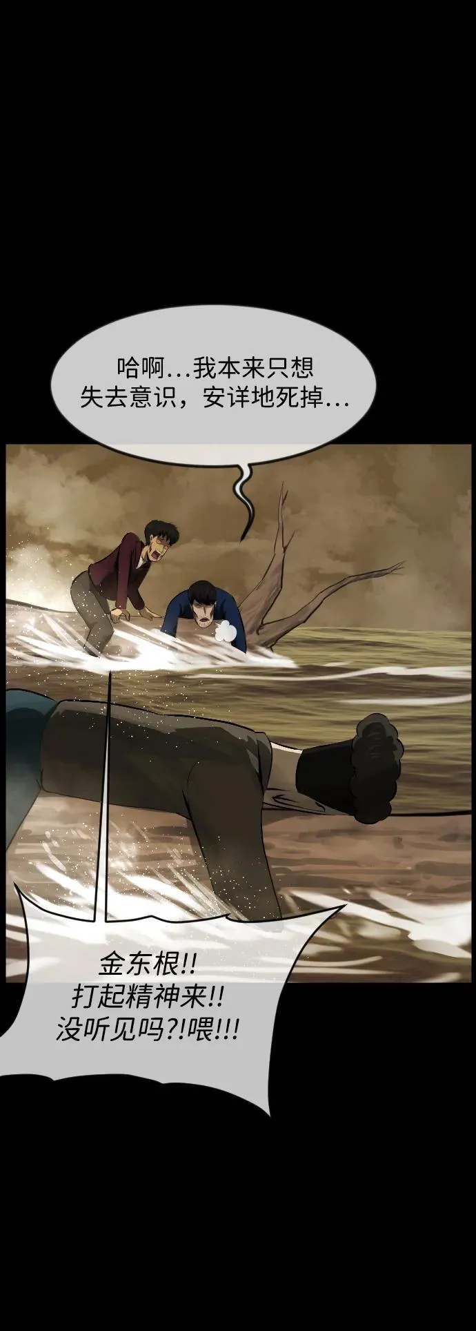 [第396话] 按钮（5） 第6页