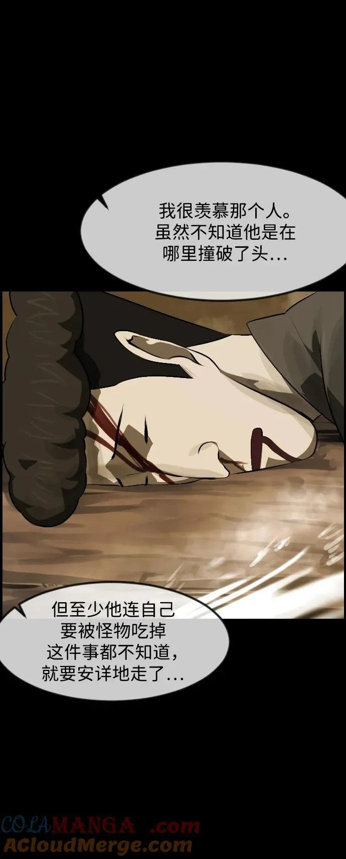 [第396话] 按钮（5） 第7页