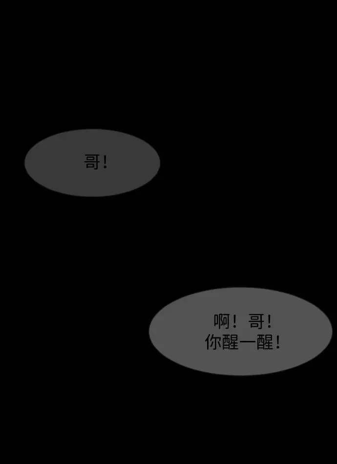 [第396话] 按钮（5） 第21页