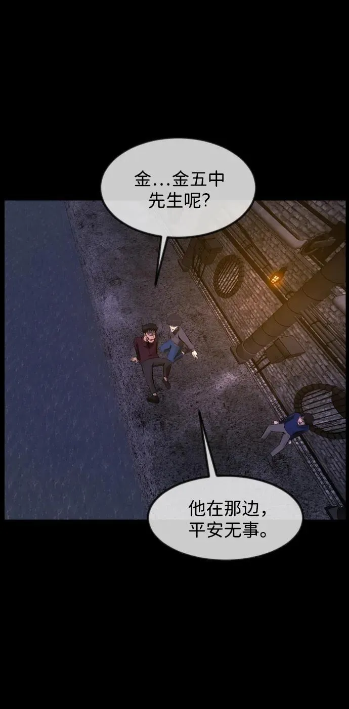 [第396话] 按钮（5） 第24页