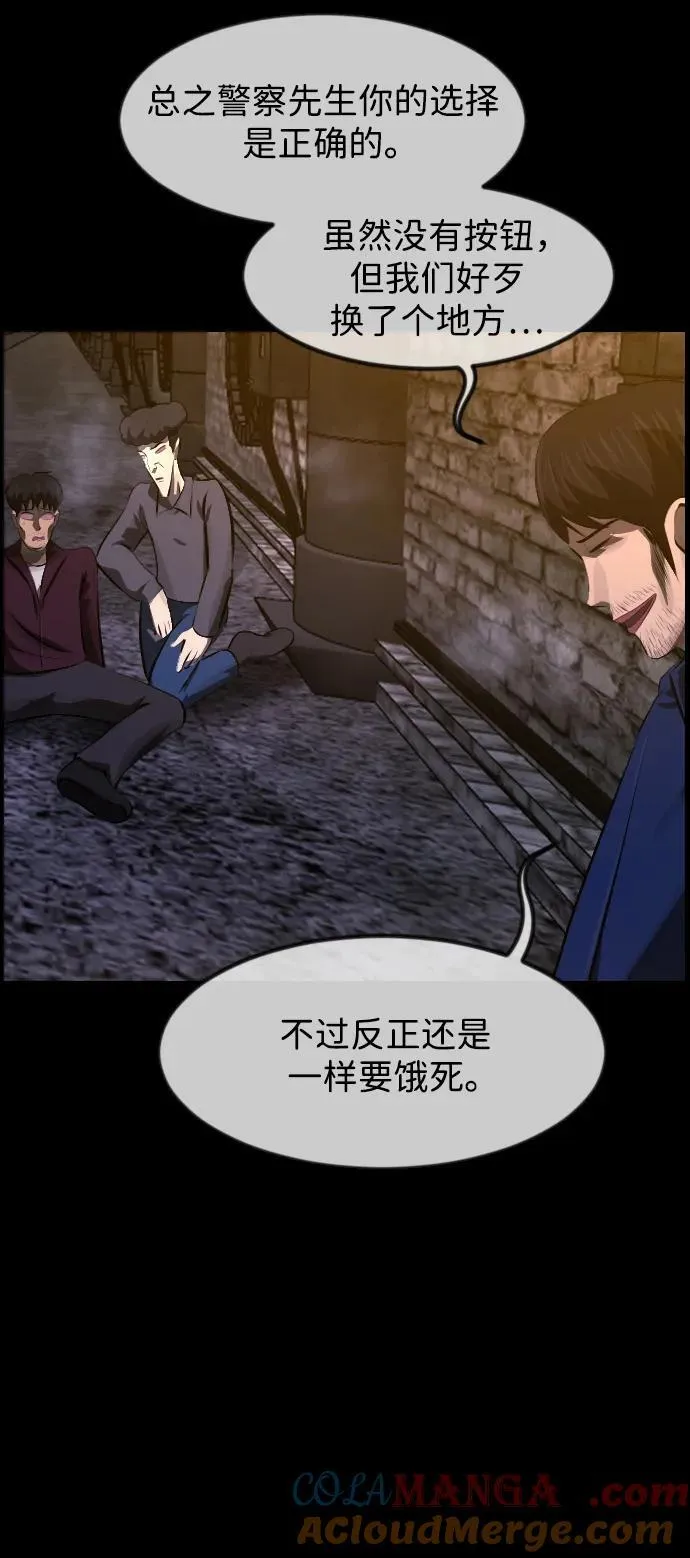 [第396话] 按钮（5） 第28页